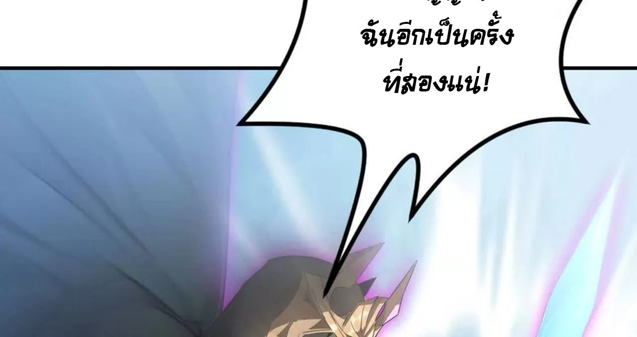 Unparalleled in the Online Gaming World ยอดคน ณ โลกออนไลน_ ตอนที่ ตอนที่ 59 รูปที่ 121