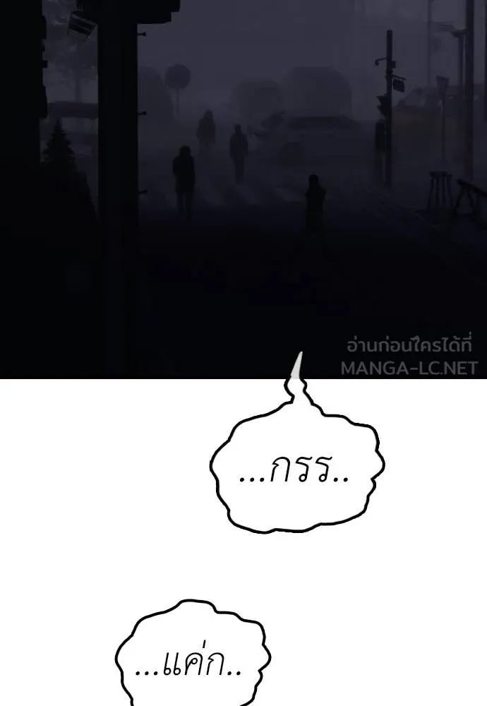 ผู้กล้าฝ่า ตอนที่ 20 รูปที่ 162