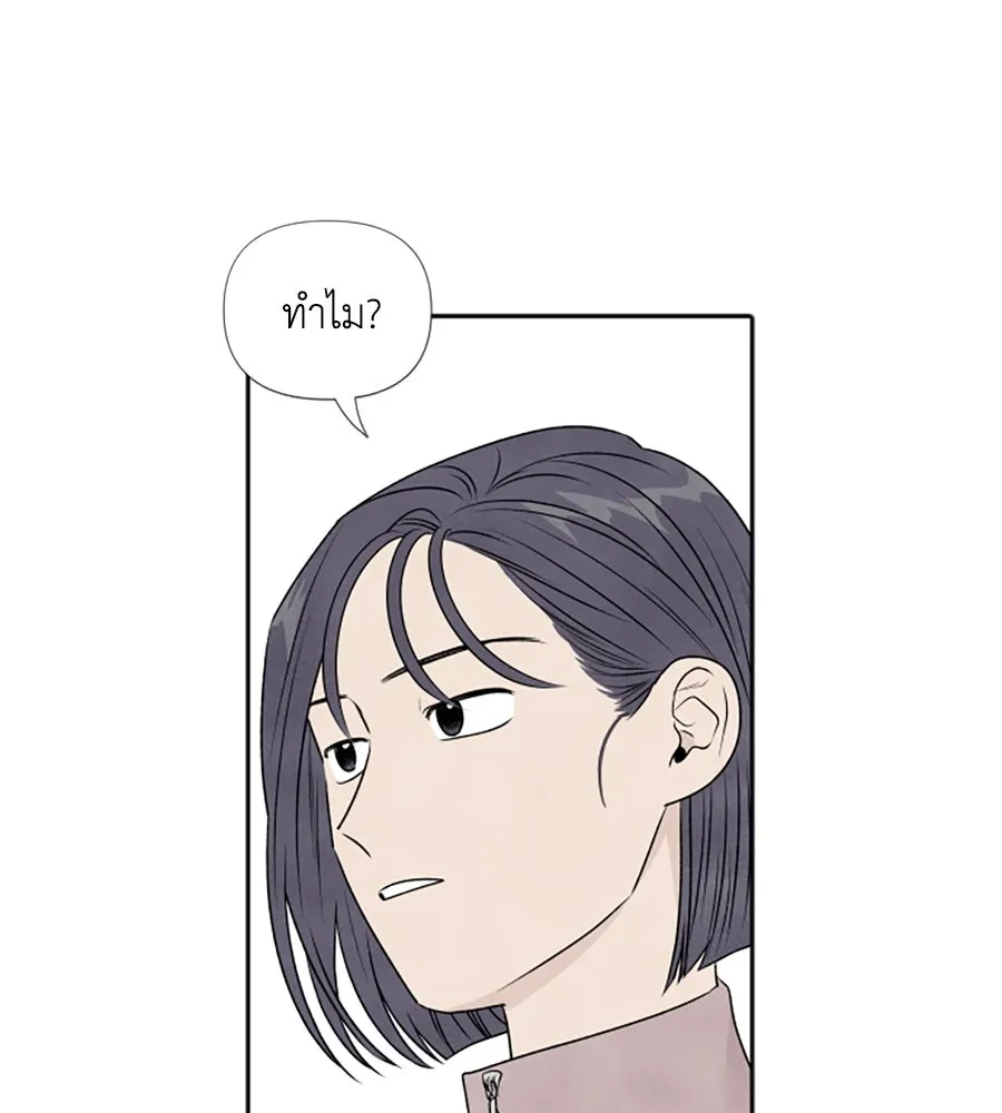 เหตุผลของคนไม่อยากอยู่ ตอนที่ 22 รูปที่ 95