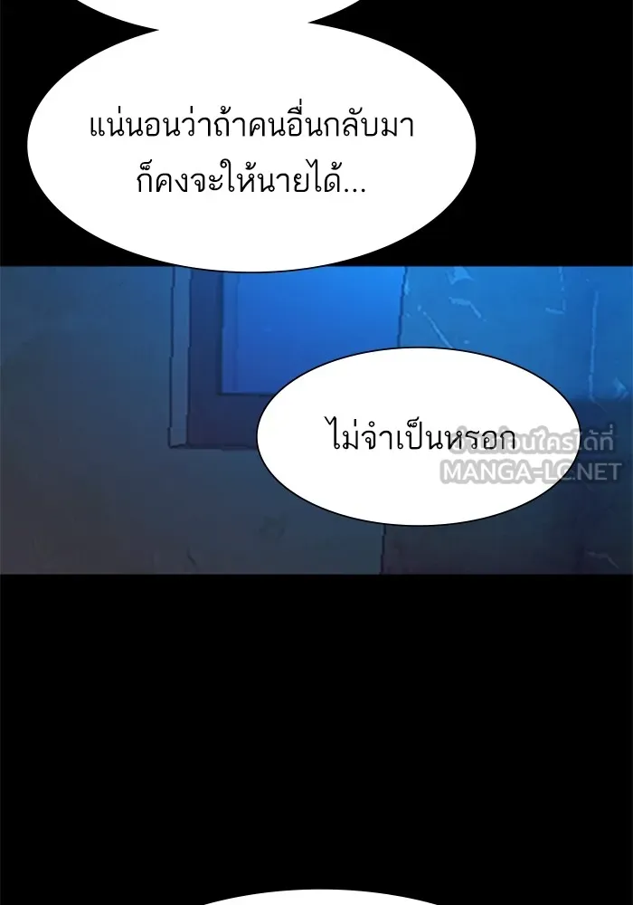 พี่ชายสายบอดี้การ์ด ตอนที่ 160 รูปที่ 48