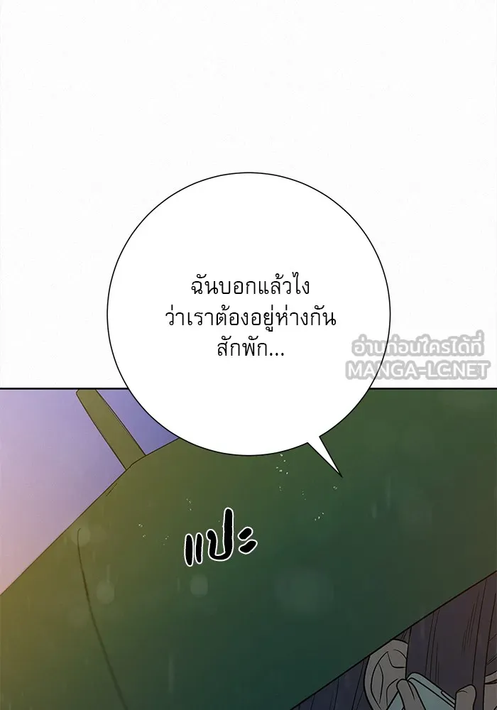 ปฏิบัติการรักวุ่นหัวใจ ตอนที่ 75 รูปที่ 108