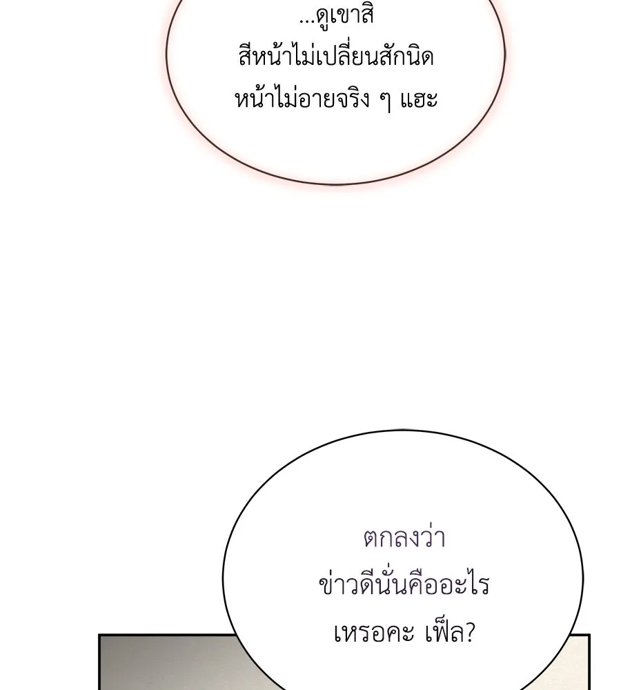สัญญารักฉบับสุดท้าย ตอนที่ 11 รูปที่ 61