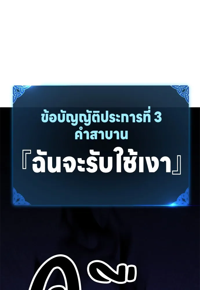 ไอ้เพลเยอร์นั่น ฉันฆ่ามันเอง ตอนที่ 31 รูปที่ 223