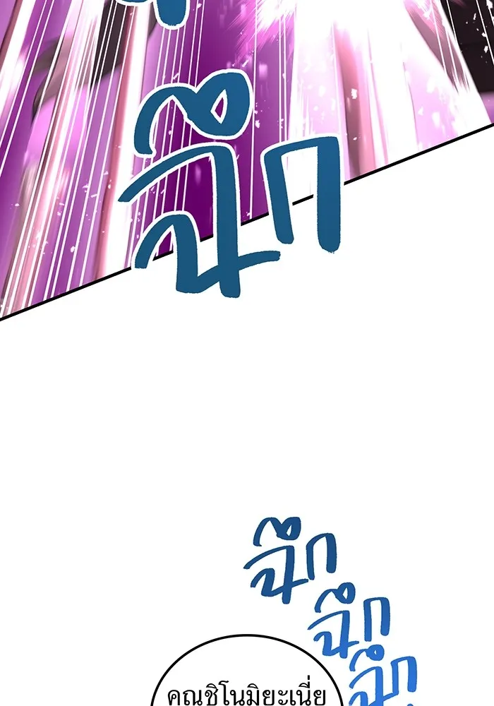 ฮันเตอร์สกิลโกง ตอนที่ 12  vs วัวศึกตาบอด รูปที่ 34