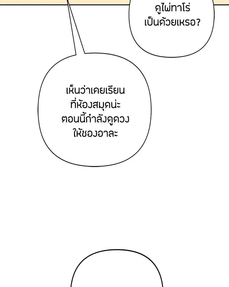 เป็นวัยรุ่นมันเหนื่อย ตอนที่ 67 รูปที่ 47