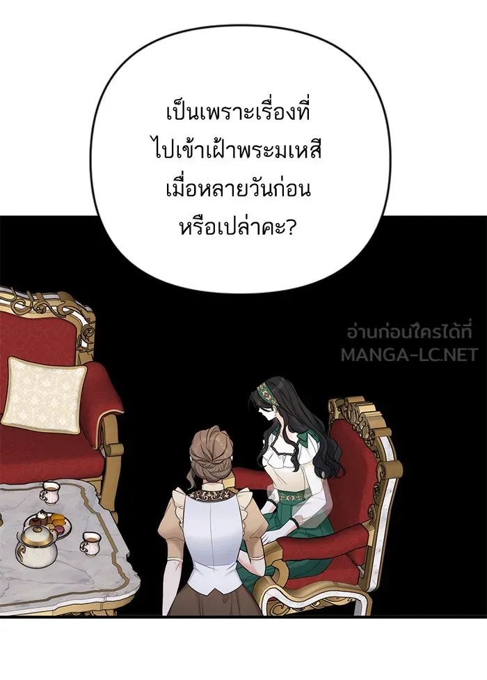 แด่ตัวละครโปรดที่ถูกทิ้ง ตอนที่ 18 รูปที่ 81