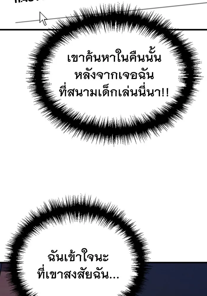 มีนา เกิดมาล่า ตอนที่ 18 รูปที่ 62