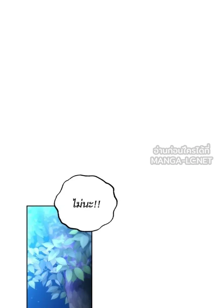การแต่งงานครั้งใหม่ข ตอนที่ 193 รูปที่ 51