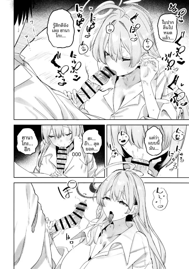 Doujin-Lc- อ่าน โดจิน มังฮวา เกาหลี ญี่ปุ่น จีน แปลไทย คู่มือสำหรับนักเรียนและครู (Kawaraya) (Blue Archive) ตอนที่ 1 2 3 4 5 6 7 8 9 10 11 12 13 14 ฟรี ไม่มีโฆษณา อ่าน โดจิน Manhwa เกาหลี ญี่ปุ่น จีน เรามีครบ คัดมาให้เน้นๆ โดจิน 18+ รับประกันความฟินโดย  Doujin Lc