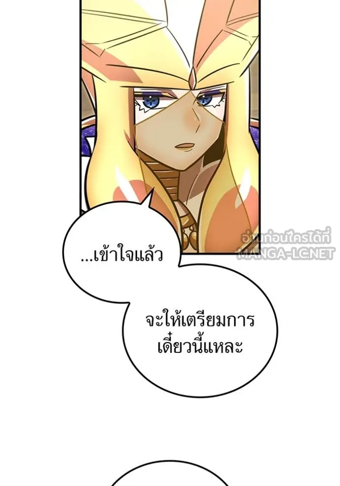 เพลเยอร์เลือดเทวะ ตอนที่ 97 รูปที่ 80