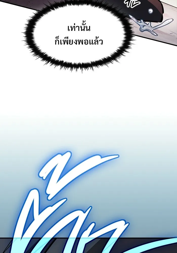 ซอร์ดมาสเตอร์ผู้กลืนดาบ ตอนที่ 11 รูปที่ 26