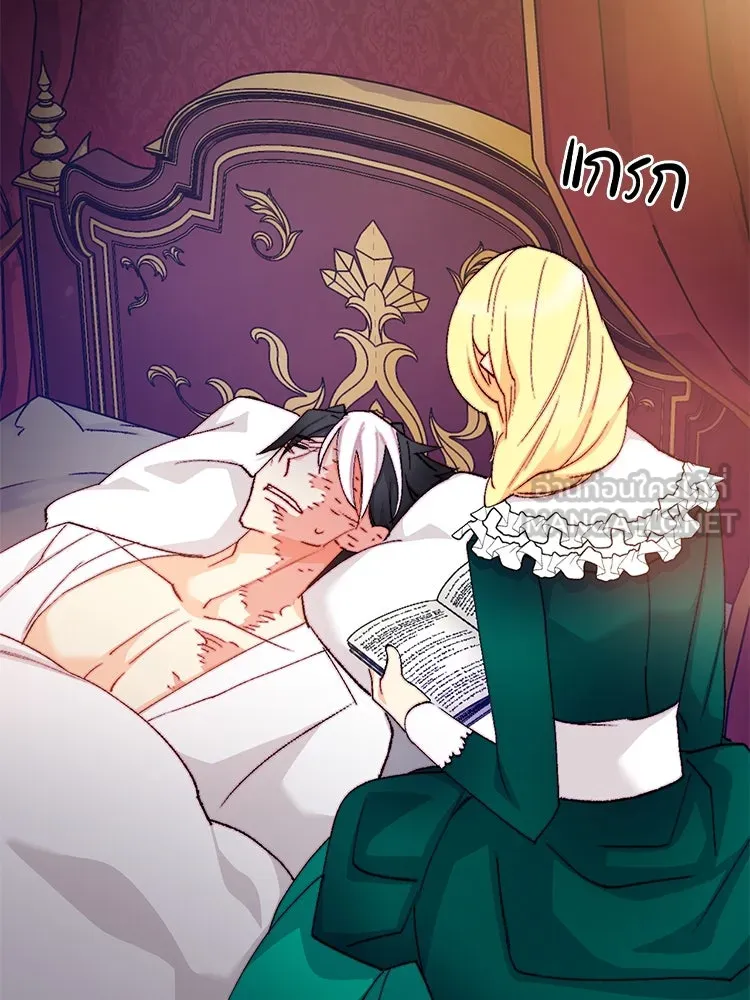 Bring the Love ตอนที่ 124 รูปที่ 30