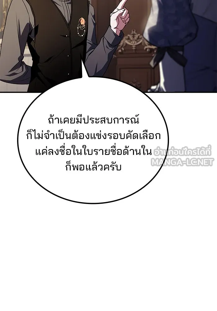 ครัวจอมเวท ตอนที่ 89 รูปที่ 75