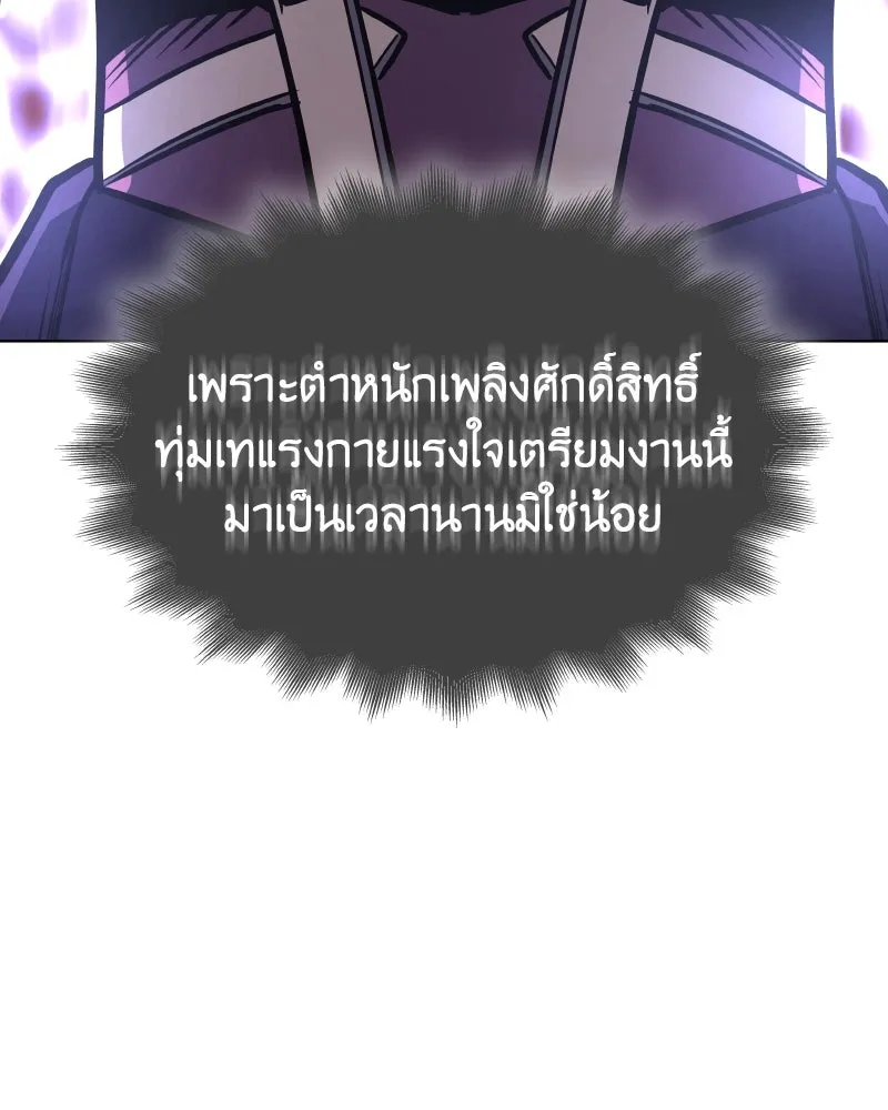 เกิดอีกทีเป็นว่าที่ประมุขลัทธิมาร ตอนที่ 80 รูปที่ 236