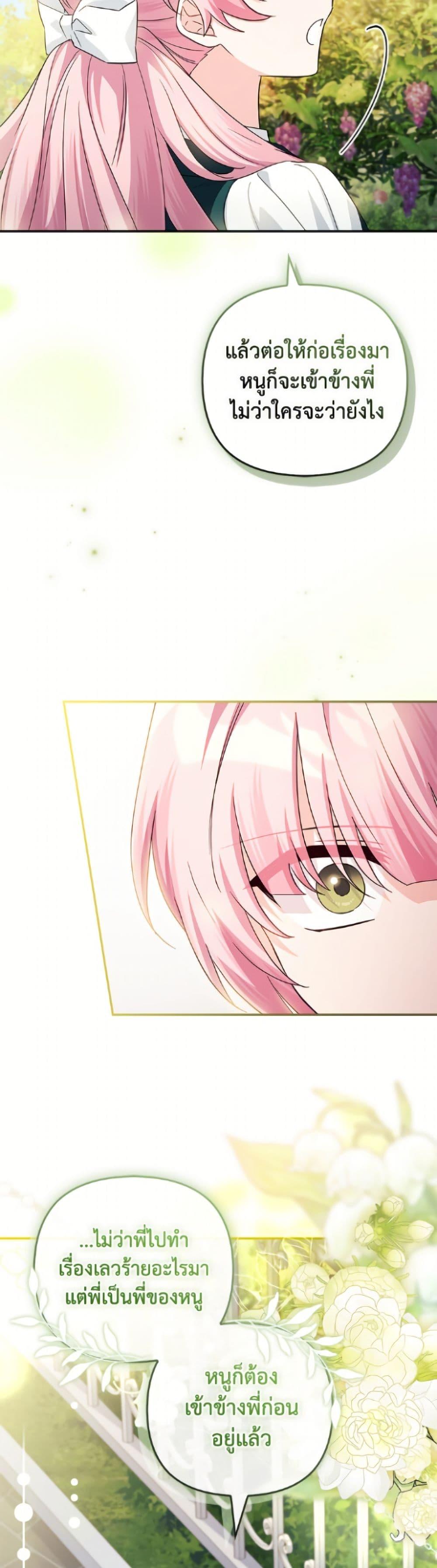 Manga-lc-com อ่านมังงะ อ่านการ์ตูน ออนไลน์ ฟรี The Youngest Daughter of the Villainous Duke ตอนที่ 1 2 3 4 5 6 7 8 9 10 11 12 13 14 ฟรี ไม่มีโฆษณา Manga-lc - อ่าน มังงะ อ่าน การ์ตูน ออนไลน์ อ่านมังงะ ฟรี