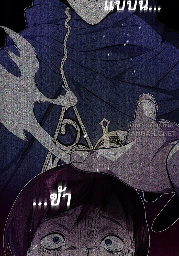 จอมเวทเกิดใหม่ในรอบ 66666 ปี ตอนที่ 26 รูปที่ 12