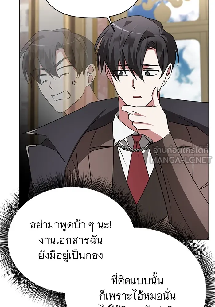 อะคาเดมีนี้เห็นทีจะเจ๊ง ตอนที่ 27 รูปที่ 48