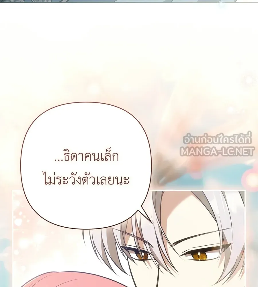 คุณพ่อของหนูคือศัตรูในชาติก่อน ตอนที่ 27 รูปที่ 69