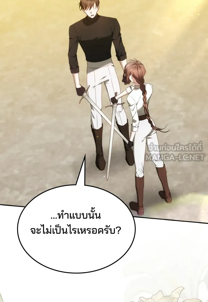 เหตุผลที่นางร้ายจับดาบ ตอนที่ 13 รูปที่ 117