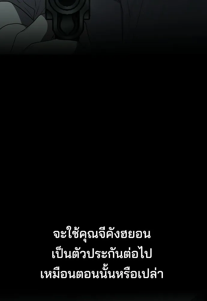 รักแล้วห้ามเลิก ตอนที่ 72 รูปที่ 5