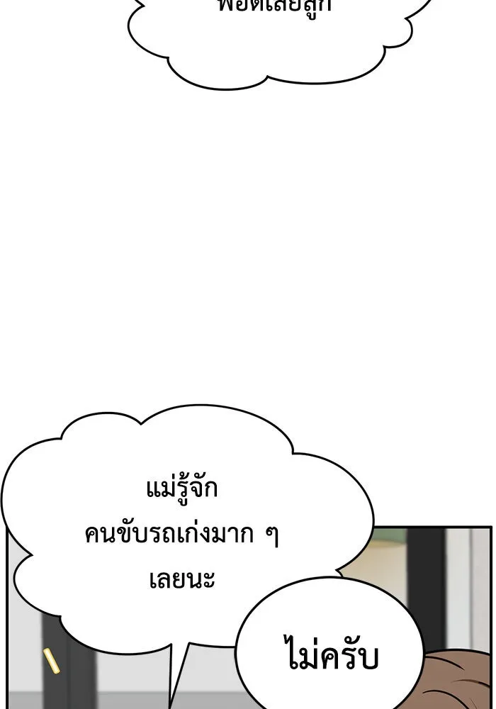 ช่วยเปลี่ยนฉันที ตอนที่ 232. ซีซัน 2 โจเยบิน 14 รูปที่ 70