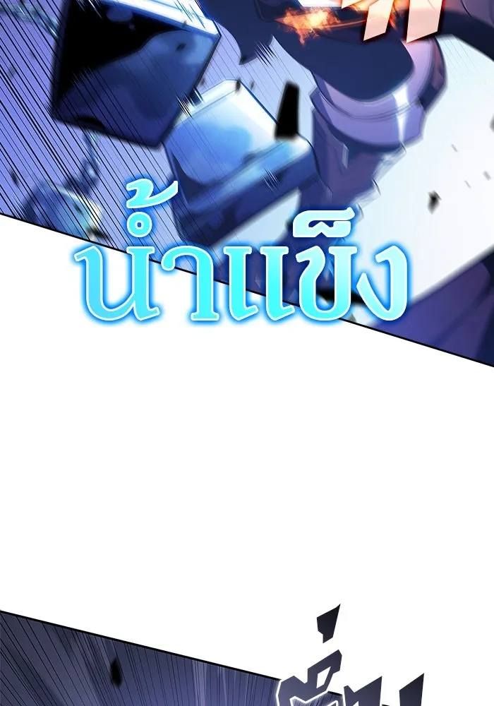 ผู้เล่นหน้าใหม่เลเวลแมกซ์ ตอนที่ 146 'อันทราด์' แห่งเชื้ รูปที่ 59