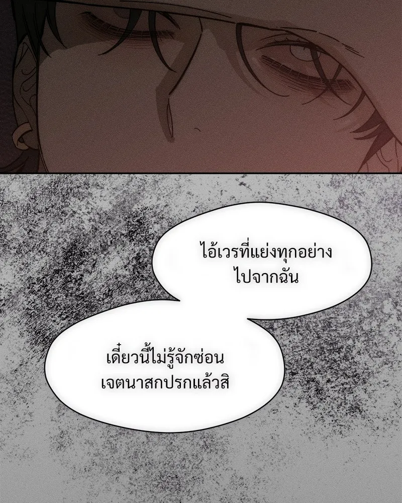 บุปผารุ่มราคะ ตอนที่ 80 รูปที่ 86
