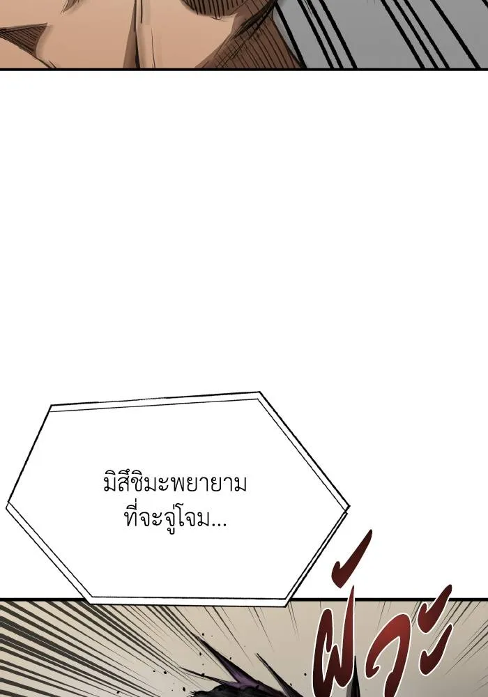 ราชาแห่งอ็อกทากอน ตอนที่ 34 รูปที่ 4