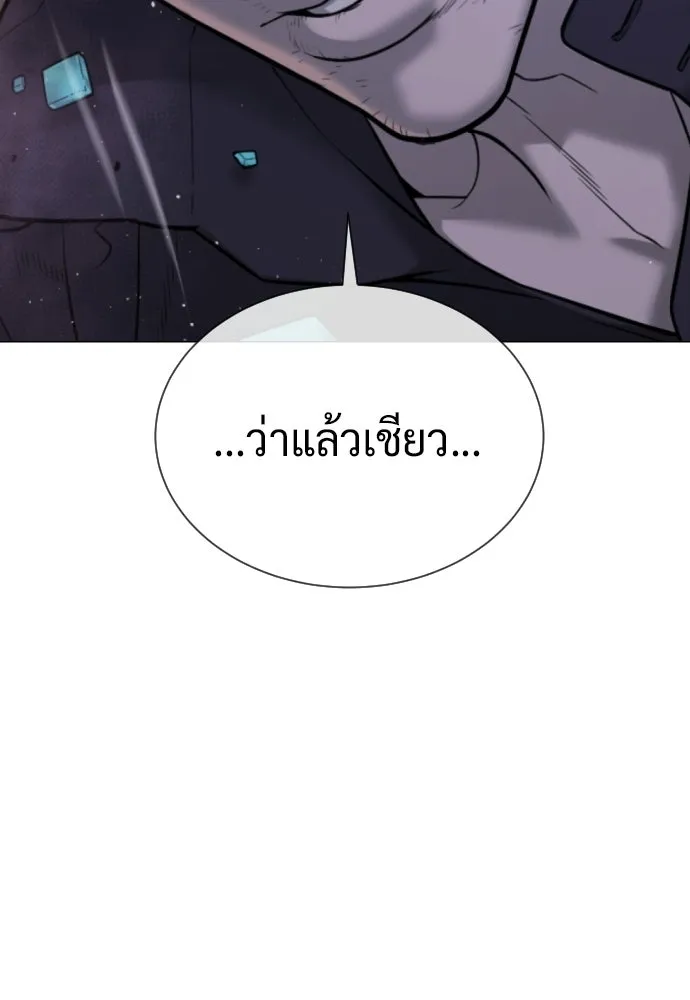 นักฆ่าย้อนวัย ตอนที่ 119 รูปที่ 160