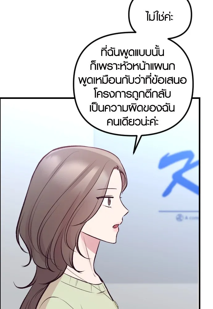 รักกันคนละครึ่งทาง ตอนที่ 19 รูปที่ 83