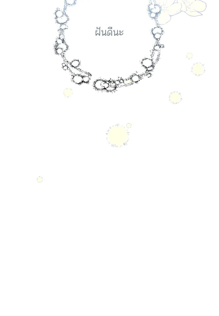 บุตรสาวของดยุกปีศาจ ตอนที่ 18 รูปที่ 112