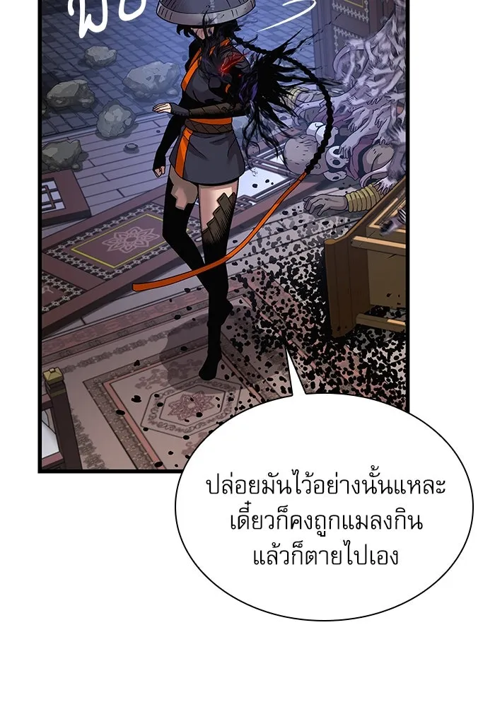 ลับลางลวง ตอนที่ 22 กูยอและซัค (2) รูปที่ 10