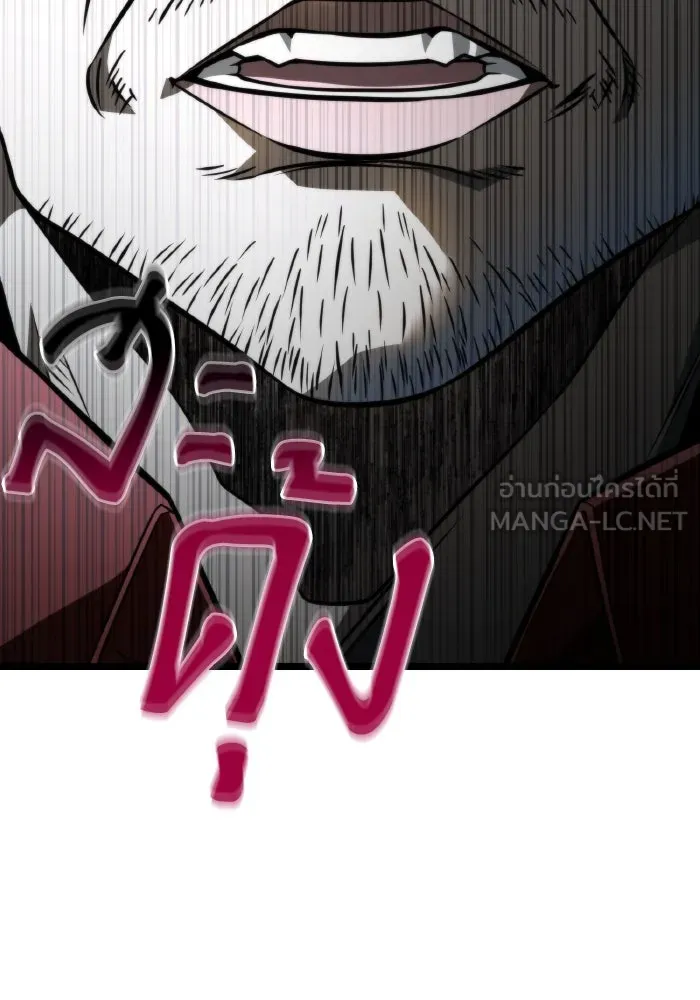 การแข่งขันของผู้เกิดใหม่ ตอนที่ 14 รูปที่ 120