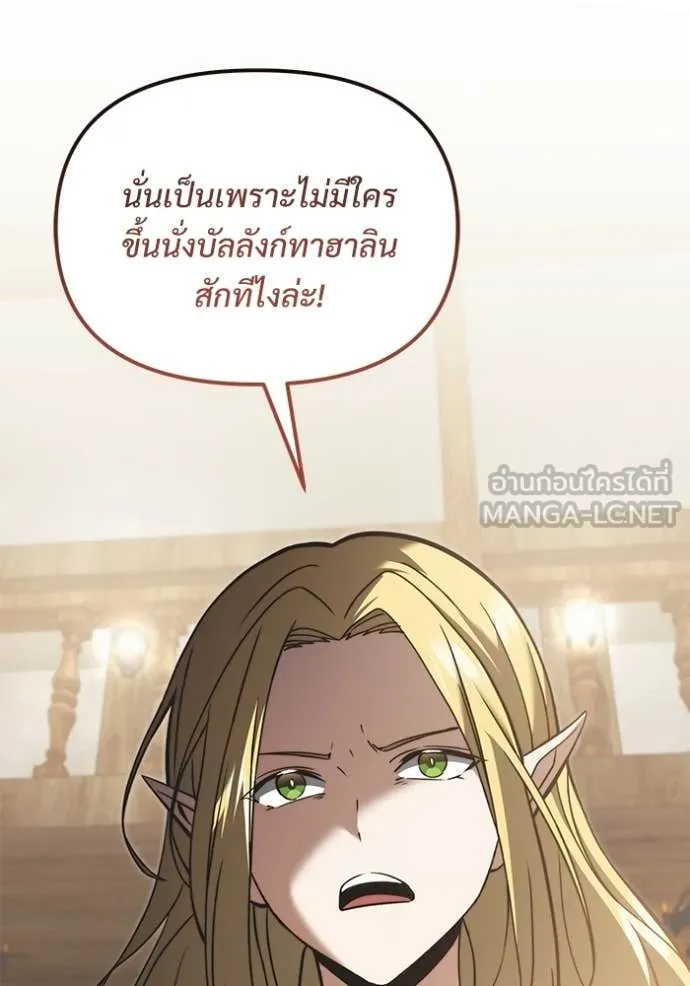 อัศวินดำล่าท้าเวลา ตอนที่ 99 รูปที่ 138