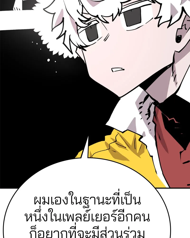 Player ตอนที่ 119 รูปที่ 65