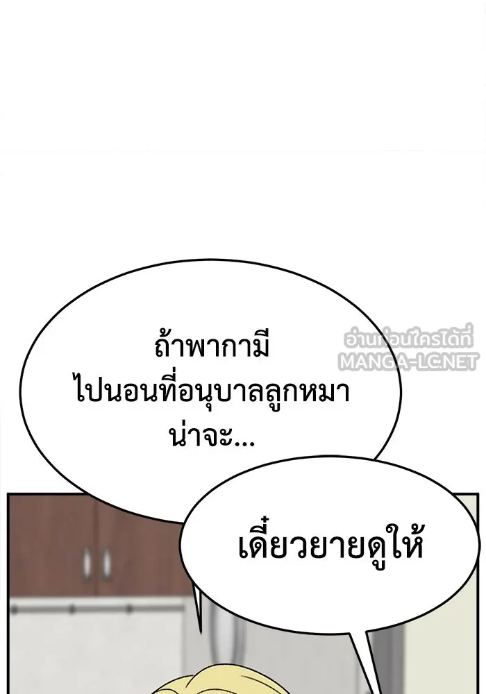 ช่วยเปลี่ยนฉันที ตอนที่ 312. ซีซัน 3 ฮยอนยอจู 7 รูปที่ 57