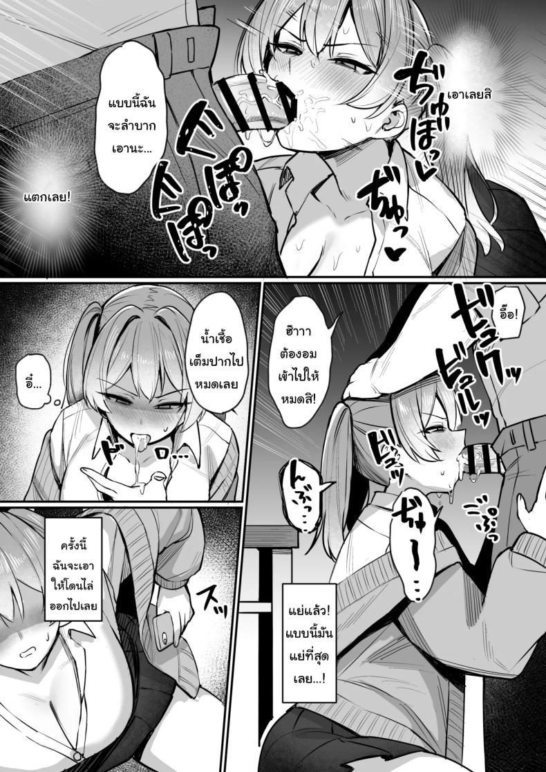 Doujin-Lc- อ่าน โดจิน มังฮวา เกาหลี ญี่ปุ่น จีน แปลไทย ผู้ใหญ่ไม่ใช่ของเล่นของเธอนะ [Nijyouhan (ijou)] Namaiki JK Otona o Namete Wakarase rareru Cheeky JK Who Underestimates Adults Gets Taught a Lesson ตอนที่ 1 2 3 4 5 6 7 8 9 10 11 12 13 14 ฟรี ไม่มีโฆษณา อ่าน โดจิน Manhwa เกาหลี ญี่ปุ่น จีน เรามีครบ คัดมาให้เน้นๆ โดจิน 18+ รับประกันความฟินโดย  Doujin Lc
