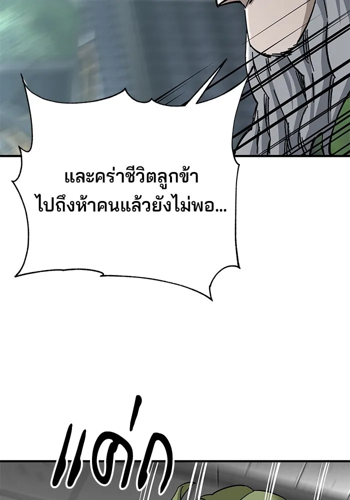 คุณปู่จอมยุทธกับหลานสาวสุดแกร่ง ตอนที่ 53 รูปที่ 92