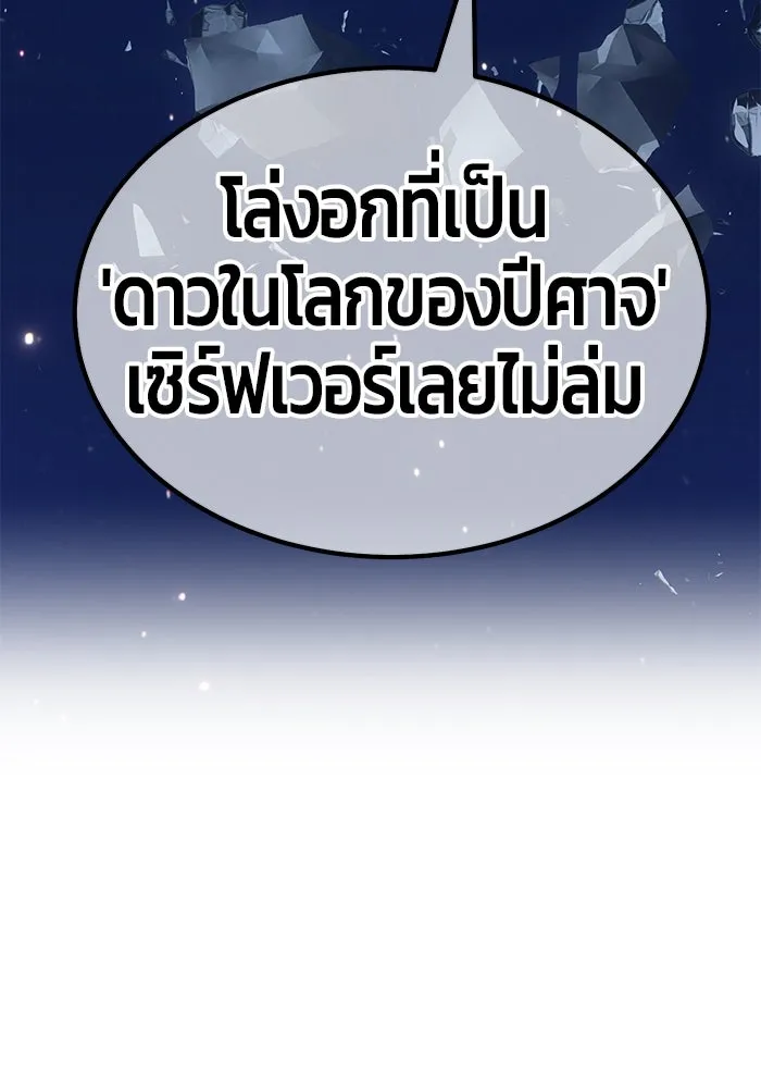 +99 ท่อนไม้พร้อมบวก ตอนที่ 33 รูปที่ 193