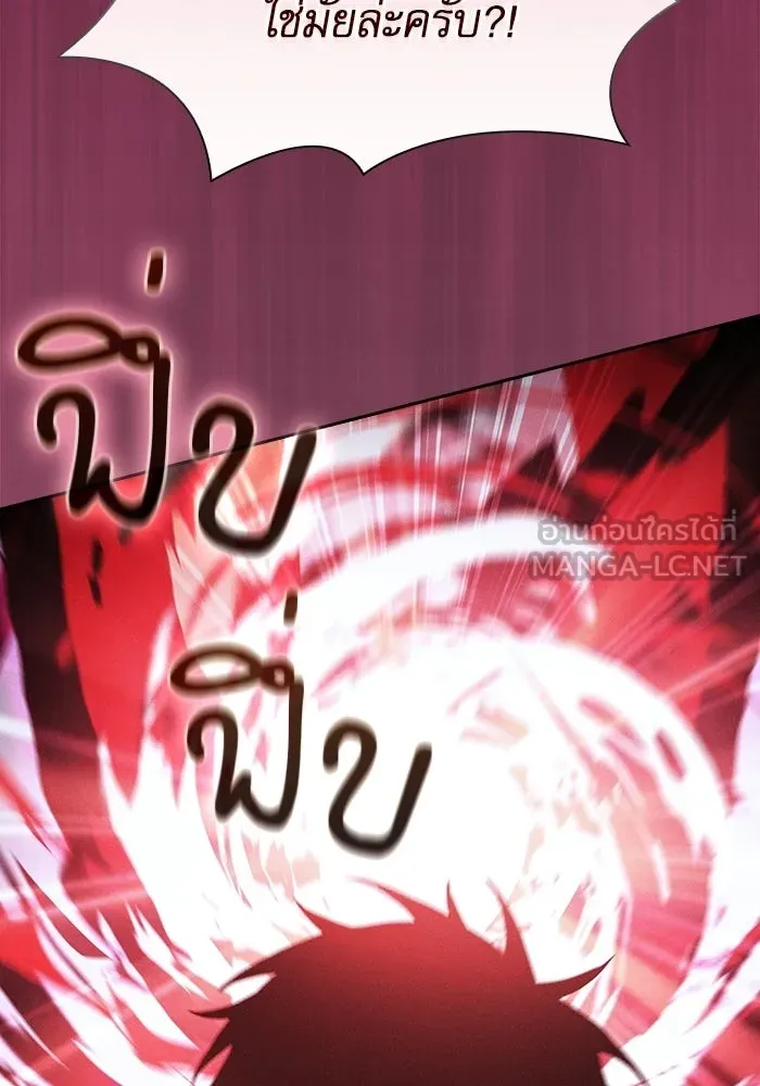 นักดาบอัจฉริยะจากอะคาเดมี ตอนที่ 116 รูปที่ 57