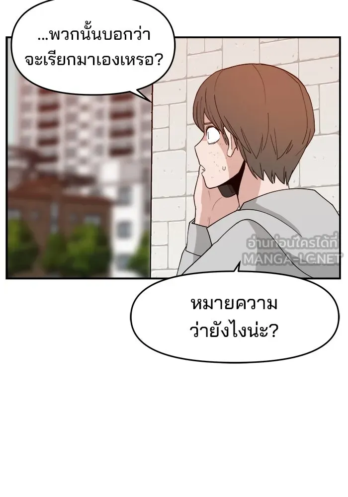 ห้องเรียนสาวแสบ ตอนที่ 54 รูปที่ 21
