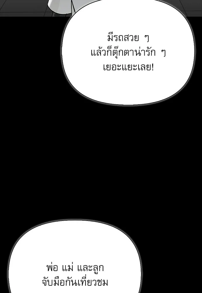 ชีวิตฮีลใจนายฮันเตอร์คลาส S ตอนที่ 41 รูปที่ 112