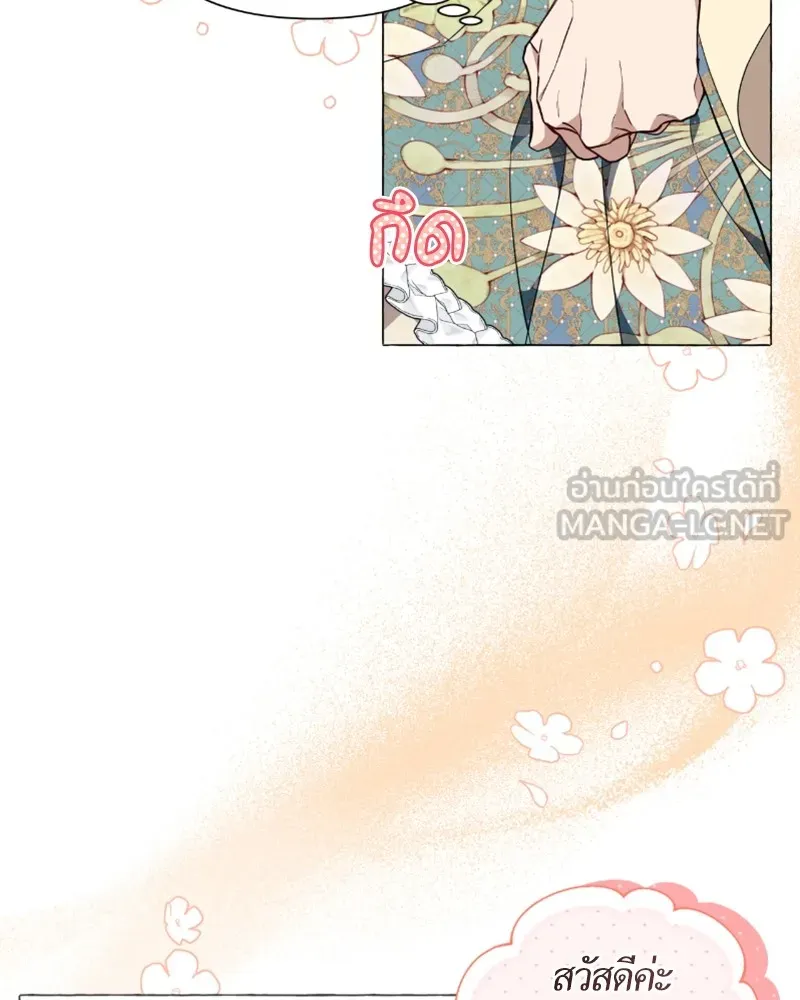 นึกว่าเป็นอิเซไคธรรมดา ตอนที่ 30 รูปที่ 87