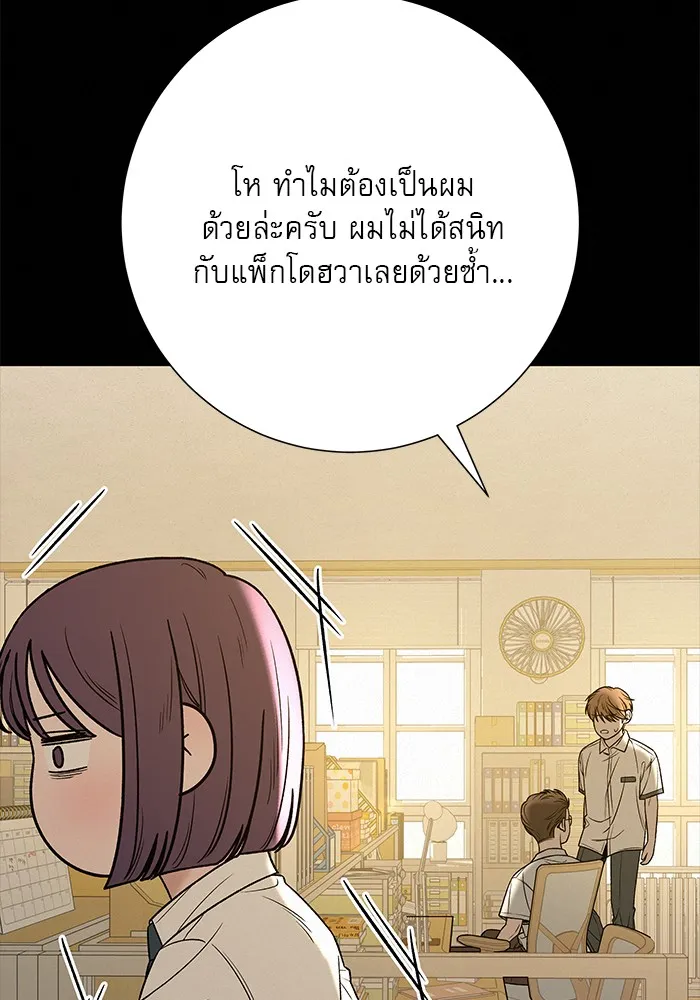 ปฏิบัติการรักวุ่นหัวใจ ตอนที่ 95 รูปที่ 127