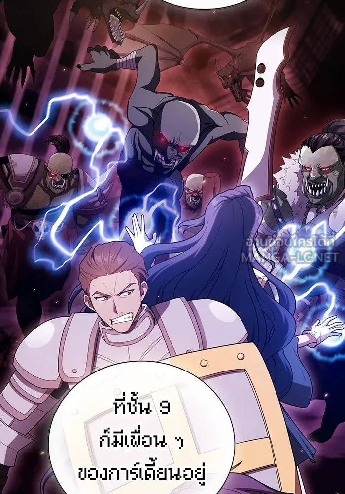 ผู้เล่นขั้นเทพแห่งหอคอยฝึกสอน ตอนที่ 204 รูปที่ 54