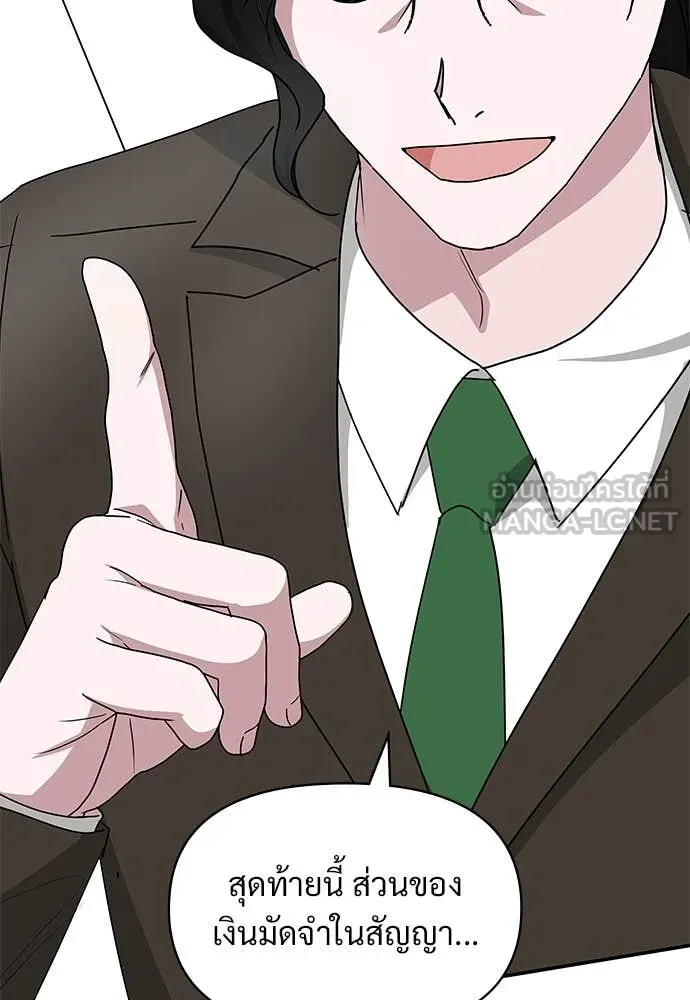 ฉันเนี่ยนะ ตอนที่ 70 รูปที่ 95