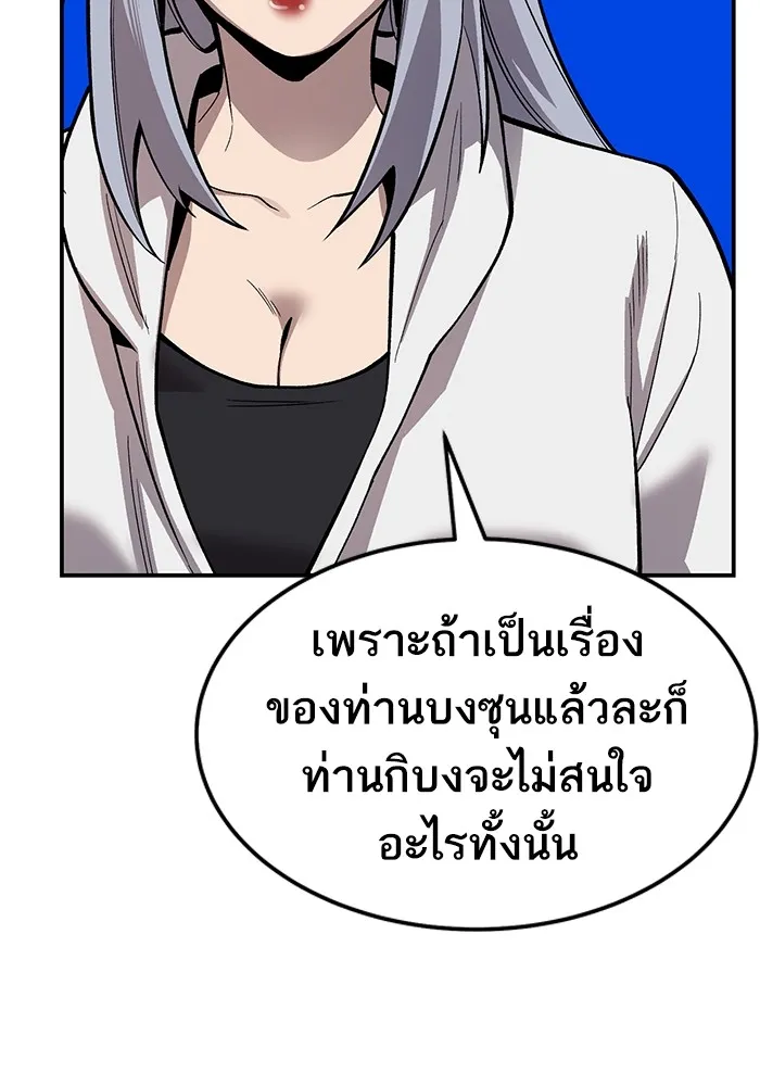 ยอดคนเลเวลทะลุ ตอนที่ 26 การกลับมาของฮีโร่ (3) รูปที่ 107