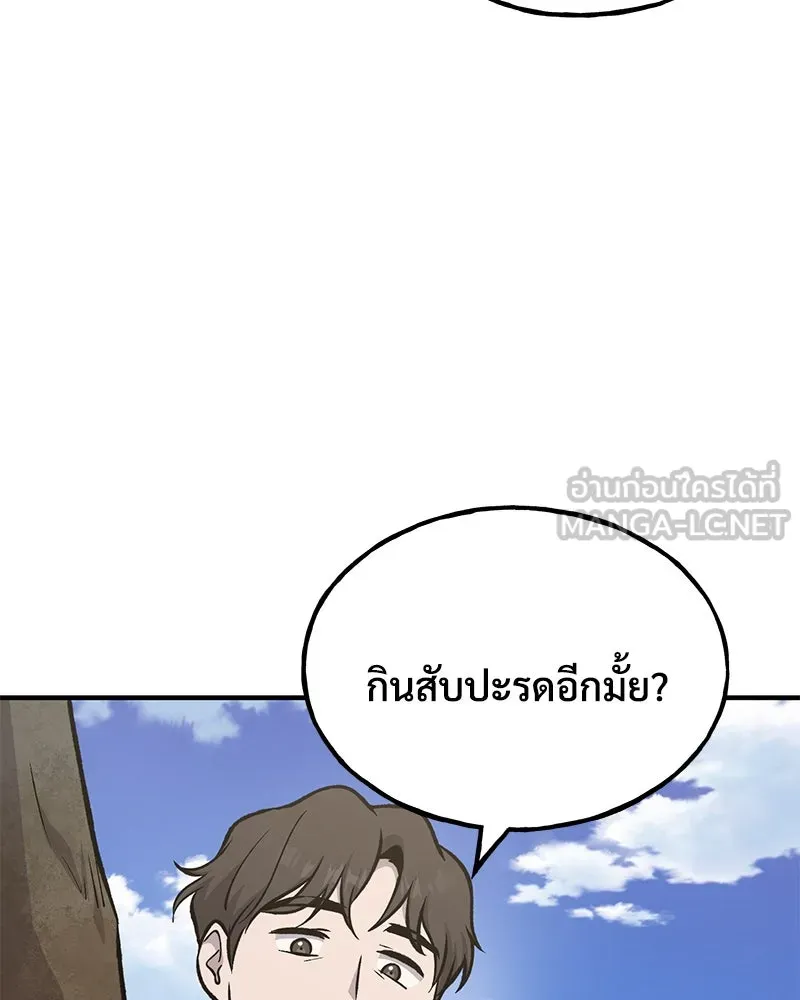 ปลูกผักพิชิตหอคอย ตอนที่ 89 รูปที่ 90