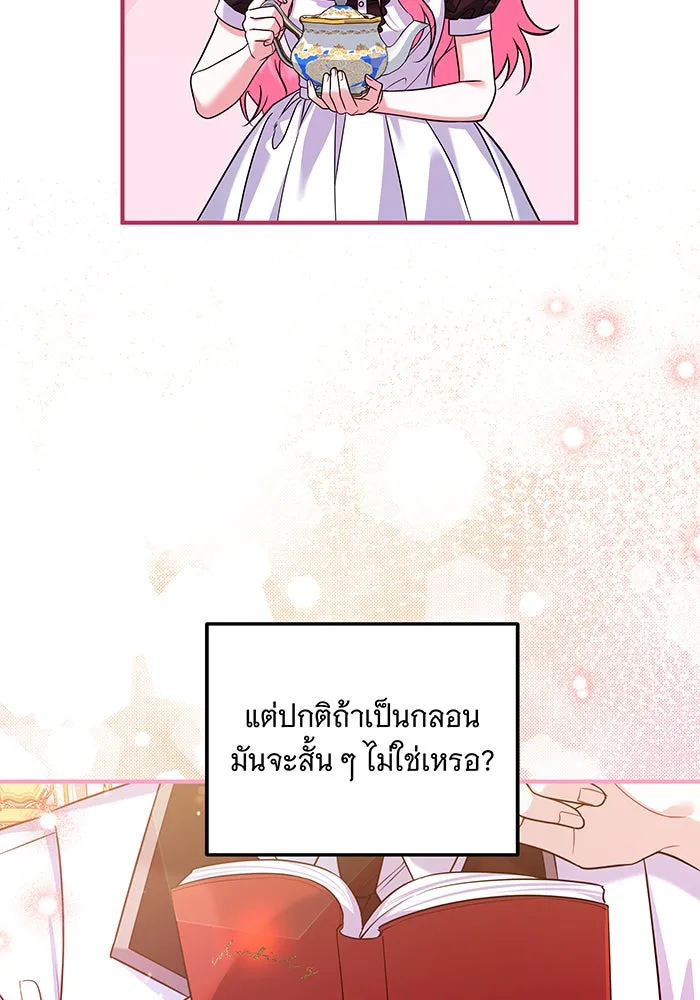 เปลี่ยนบทร้ายให้เป็นบทรัก ตอนที่ 12 รูปที่ 31