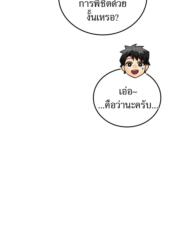 เพลเยอร์เลือดเทวะ ตอนที่ 54 นารุเสะ อากิระ ① รูปที่ 124